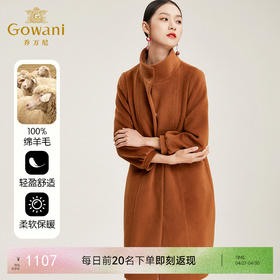 【100%绵羊毛】乔万尼流行毛呢外套收腰羊毛大衣中长款呢子大衣女EN4A722