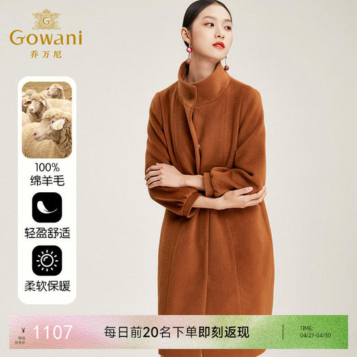 【100%绵羊毛】乔万尼流行毛呢外套收腰羊毛大衣中长款呢子大衣女EN4A722 商品图0