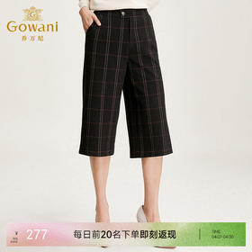 乔万尼裤子女经典英伦风格子气质七分阔腿裤EN4F837