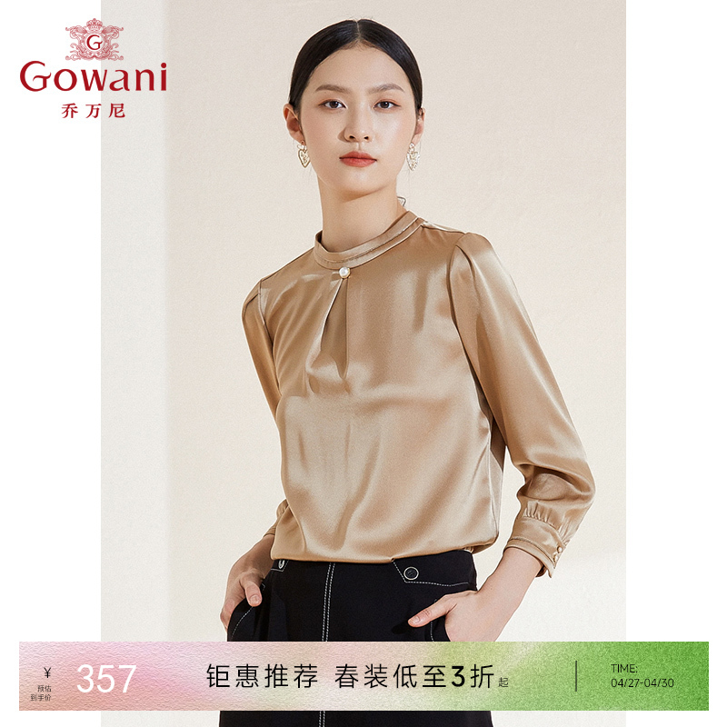 【三醋酸】乔万尼新款衬衫三醋酸缎面高端香槟色气质上衣EI1C929