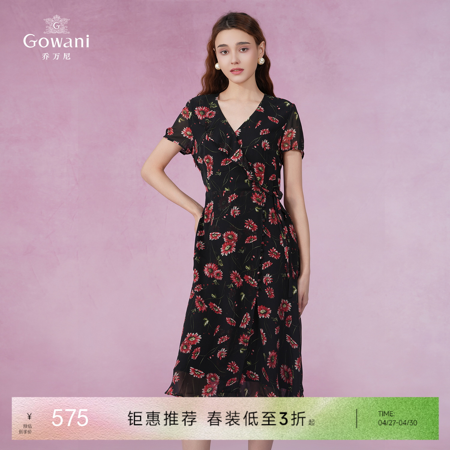 乔万尼夏季新款真丝连衣裙气质碎花收腰裙轻薄透气EI2E753