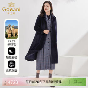 【羊驼毛】乔万尼冬季新款大衣重磅羊驼毛外套羊毛保暖长款EI4A552