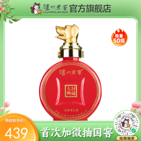【封藏大典生肖小酒】52度 封藏大典生肖系列（狗）酒 100ml 泸州老窖官方旗舰店