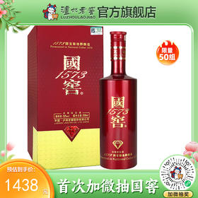 【酒厂直营】52度 国窖1573酒 （国宝红） 500ml 泸州老窖官方旗舰店