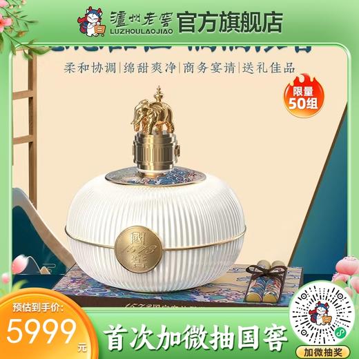 【酒厂直营】 55度 国窖1573酒 盛世有象 1.99L*1瓶 泸州老窖官方旗舰店 商品图0