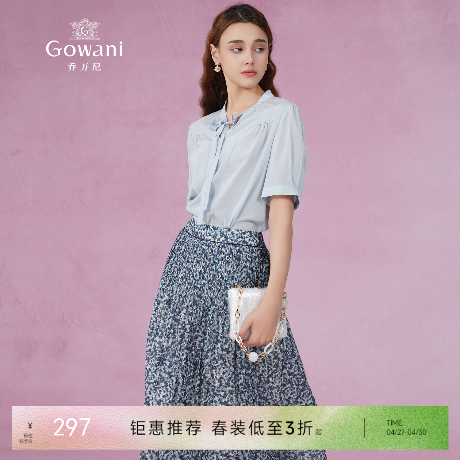 乔万尼真丝衬衫女上衣减龄设计小衫EF2C329