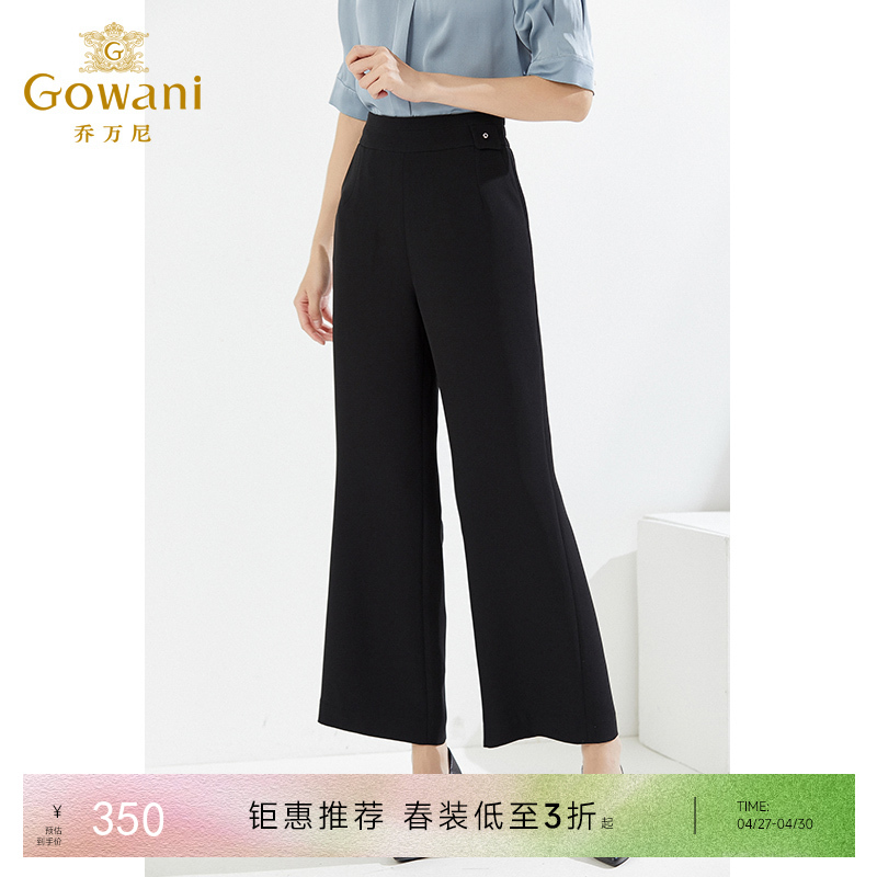 乔万尼高腰阔腿裤女夏垂感纯色休闲裤显瘦EI2F839