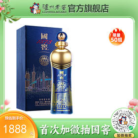 【酒厂直营】52度国窖1573·湾区之光500ml    泸州老窖官方旗舰店