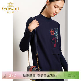 乔万尼羊毛连衣裙半高领绣花直筒长袖打底裙中长EN3E372