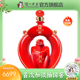 【2022年·封藏大典】55度 国窖1573 春酿生肖纪念酒 福虎生财 1L   泸州老窖官方旗舰店