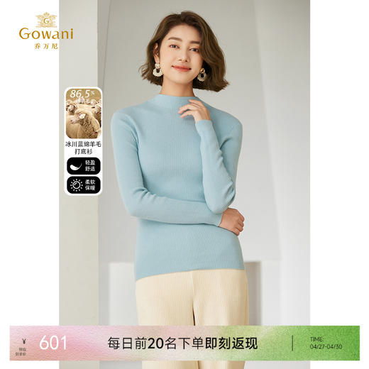 乔万尼温柔软糯简约绵羊毛针织衫EM4M699 商品图0