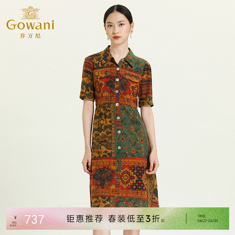 乔万尼真丝连衣裙夏季气质时尚简约印花桑蚕丝中长ES2E171