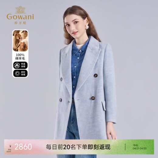 【100%绵羊毛】乔万尼100%绵羊毛大衣新品简约西装设计ET4A027 商品图0