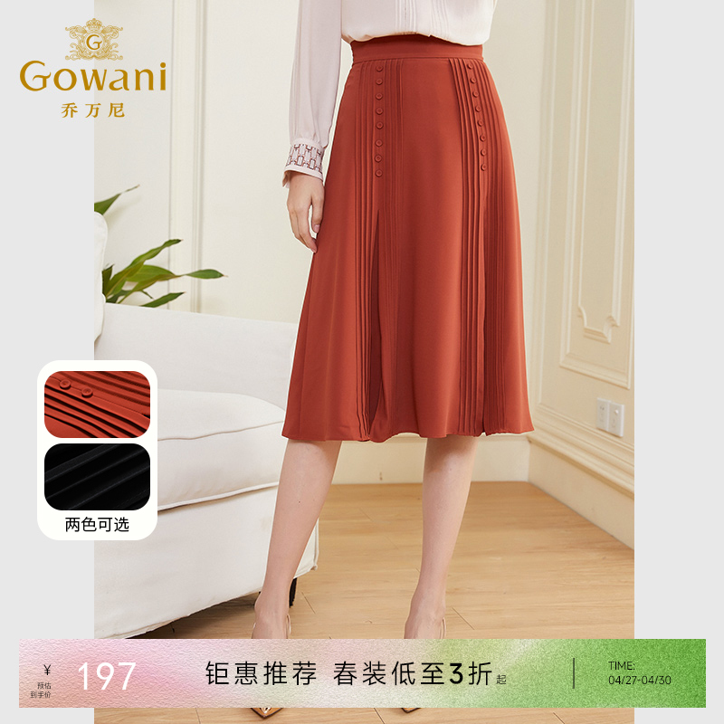 乔万尼半身裙新款a字半裙高腰显瘦重工开叉设计EF3D890