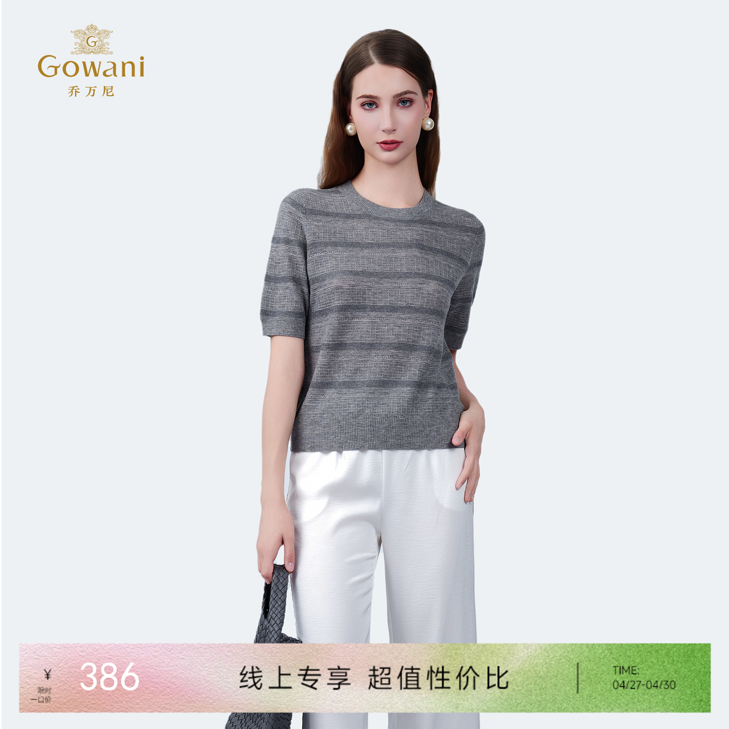 乔万尼新品简约高级感条纹圆领舒适薄款羊毛针织上衣EZ2M113