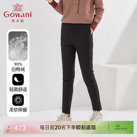 乔万尼冬季新款羽绒裤保暖抗寒直筒设计EI4F651