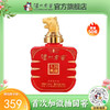 【封藏大典生肖小酒】52度泸州老窖封藏大典生肖系列(虎)酒100ml  泸州老窖官方旗舰店 商品缩略图0