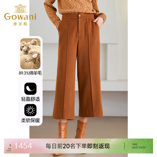 乔万尼羊毛裤女外穿阔腿裤ET4F857 商品图0
