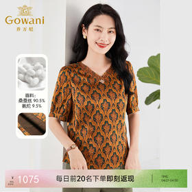 乔万尼真丝短袖女新款V领显瘦短款小衫桑蚕丝上衣EF2C322