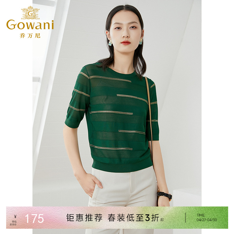 【三色可选】乔万尼针织衫薄款女冰丝上衣打底圆领短款五分袖短袖镂空套头薄款EI1M945