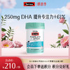 小小斯维诗藻油DHA+叶黄素软胶囊30粒【效期品-1/2-1/3效期】2027/2/1 商品缩略图0