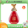 【封藏大典生肖小酒】泸州老窖浓香型白酒  封藏大典生肖系列（鼠）酒 52度 100ml  泸州老窖官方旗舰店 商品缩略图0