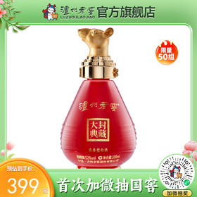 【封藏大典生肖小酒】泸州老窖浓香型白酒  封藏大典生肖系列（鼠）酒 52度 100ml  泸州老窖官方旗舰店