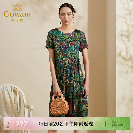 乔万尼新款夏装时尚印花桑蚕丝宽松直筒真丝连衣裙中长款ES2E177 商品图0