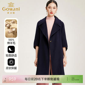 【100%绵羊毛】乔万尼冬季流行羊毛大衣时尚直筒毛呢大衣女中长款外套EN4A793