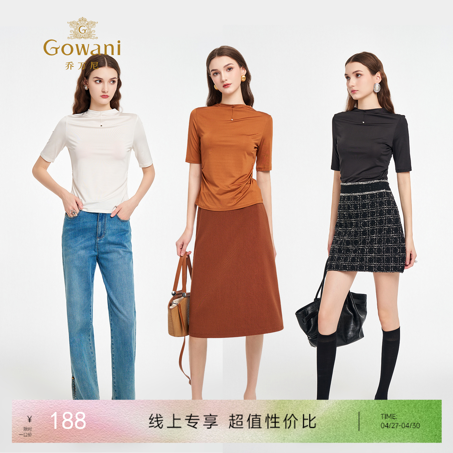 【三色可选】混纺凉感流光小高领气质修身T恤EZ2C132