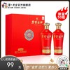 【拼团】52度老窖金牌酒富贵喜福500ml*2  泸州老窖官方旗舰店 商品缩略图0