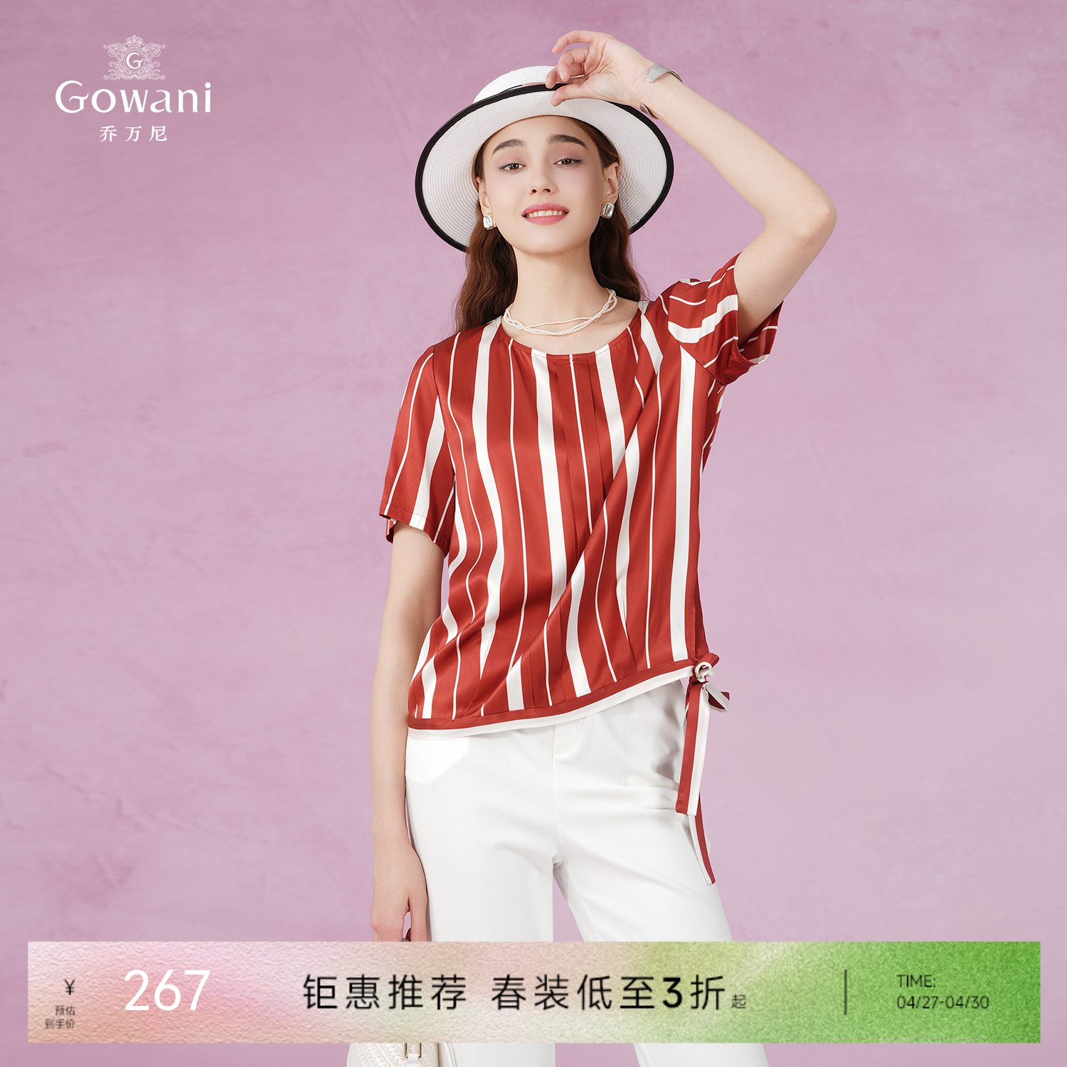 乔万尼休闲职场条纹显白真丝衬衫EI2C786