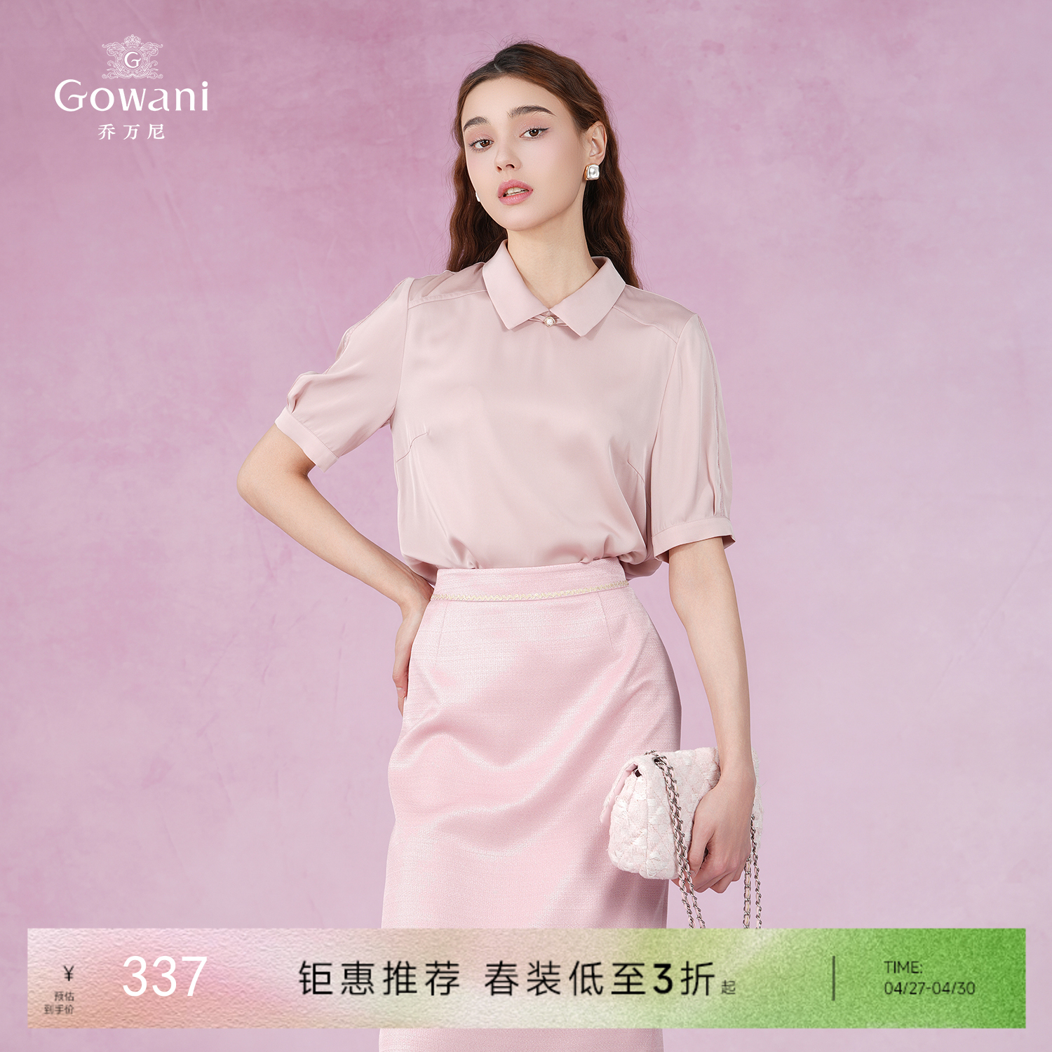 【两色可选】乔万尼新款衬衣领真丝小衫上衣EI2C876