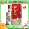 52度 国窖1573艺术新春酒  大时代（庞茂琨联名款）500ml 泸州老窖官方旗舰店 商品缩略图0