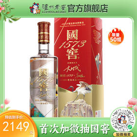 52度 国窖1573艺术新春酒  大时代（庞茂琨联名款）500ml 泸州老窖官方旗舰店