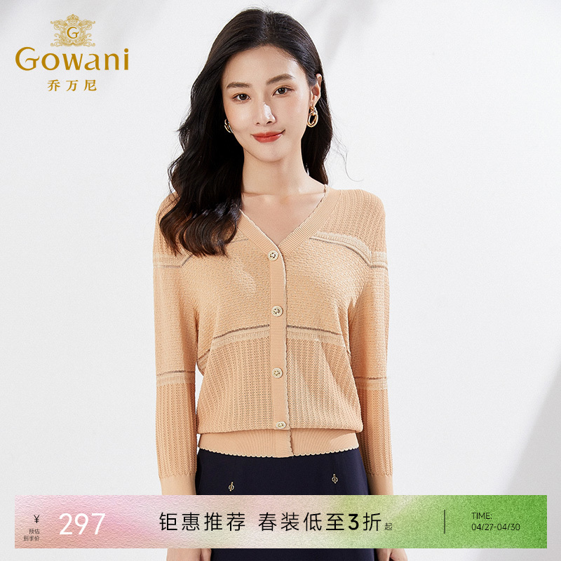 乔万尼新款编织感针织软糯上衣EI3M259