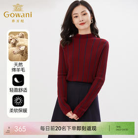 乔万尼新品亲肤羊毛衫修身百搭休闲针织衫EI4M630