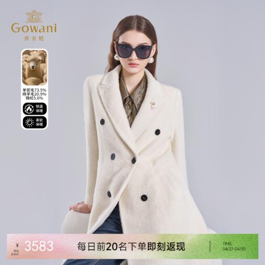 乔万尼羊驼毛羊毛大衣白色高级感ET4A012 商品图0