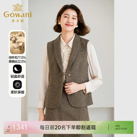 乔万尼绵羊毛马甲英伦风复古设计收腰极简风ET4H818 商品图0