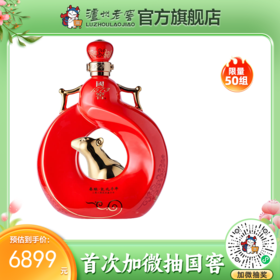 【2020年·封藏大典】55度国窖1573酒 春酿鼠兆丰年A 1L    泸州老窖官方旗舰店