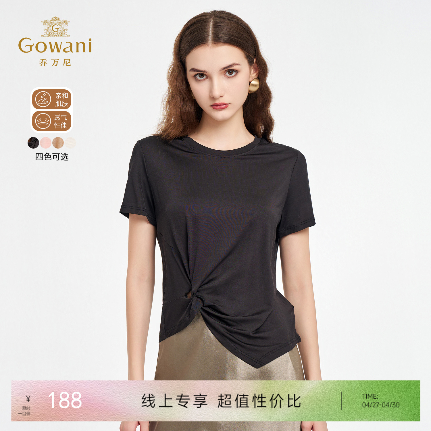 【四色可选】不规则设计感慵懒风亲肤圆领T恤EZ2C131