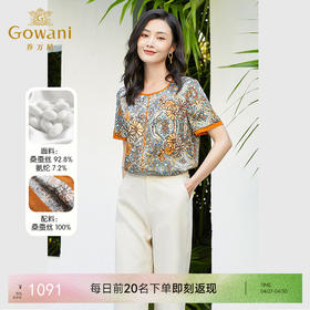 乔万尼重磅真丝衬衫女新款短袖复古设计EF2C362