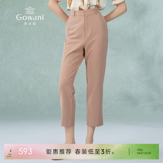 乔万尼干练显瘦时尚通勤裤子EM2F701 商品图0
