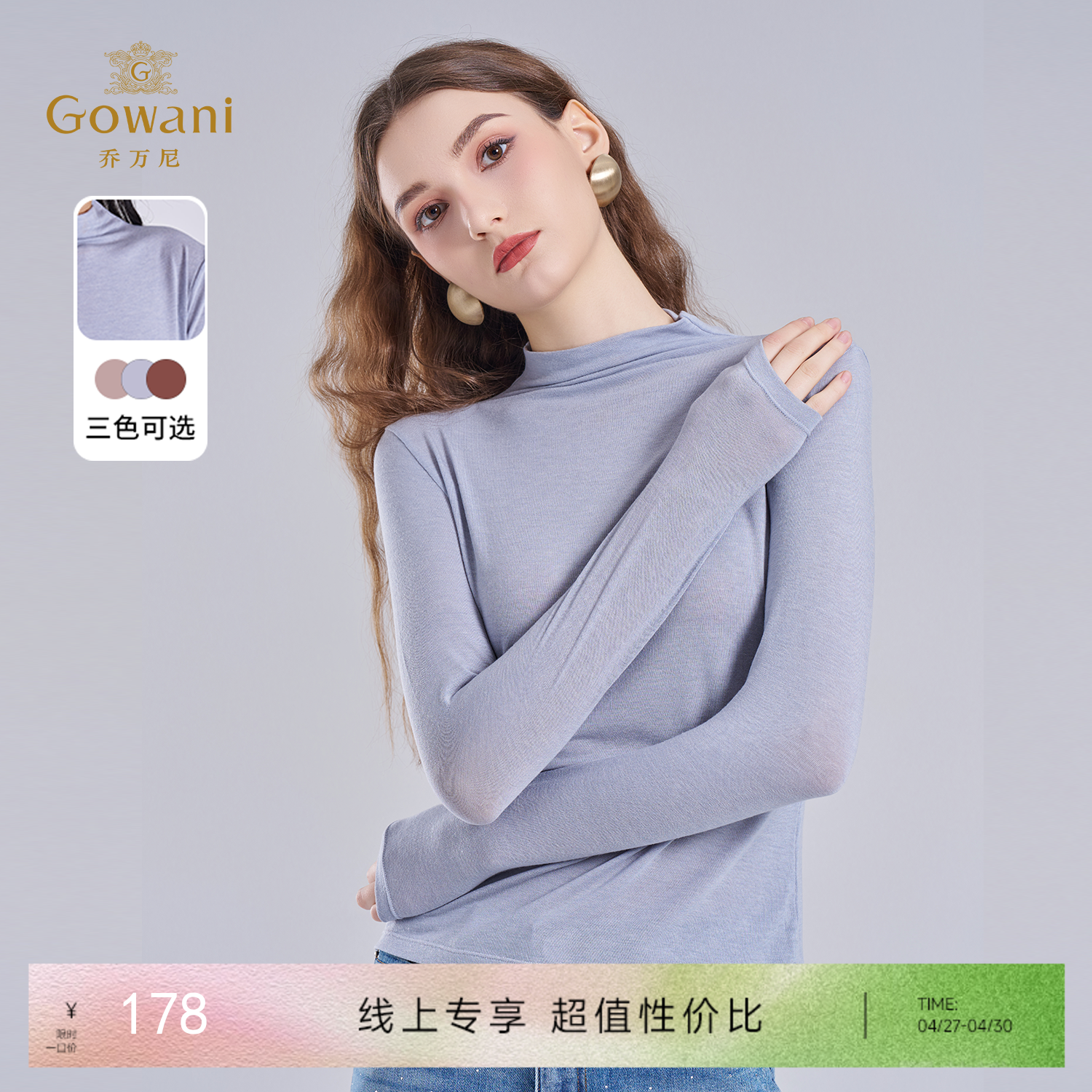 【三色可选】乔万尼山羊绒半高领轻奢百搭保暖长袖修身裸感针织女上衣打底衫EZ4C190