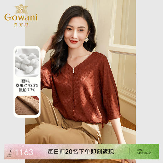 乔万尼真丝短袖女桑蚕丝V领t恤上衣小衫EF2C333 商品图0