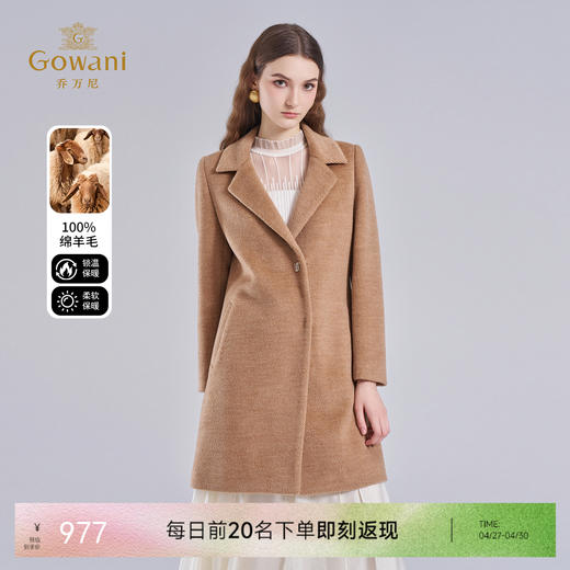 【100%绵羊毛】乔万尼冬季新款绵羊毛大衣高级感加厚设计感外套EI4A541 商品图0