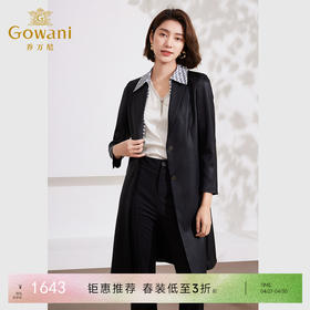 乔万尼立裁复古撞色风衣外套女EM1A138