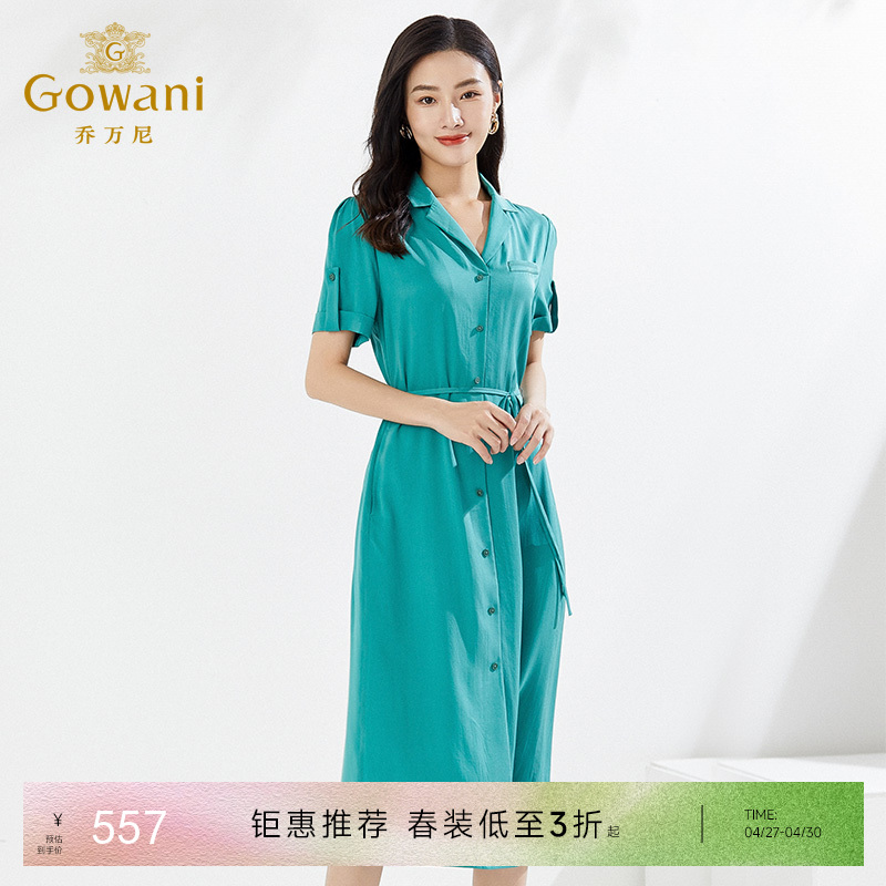 乔万尼真丝v领连衣裙夏季气质休闲桑蚕丝EI2E879