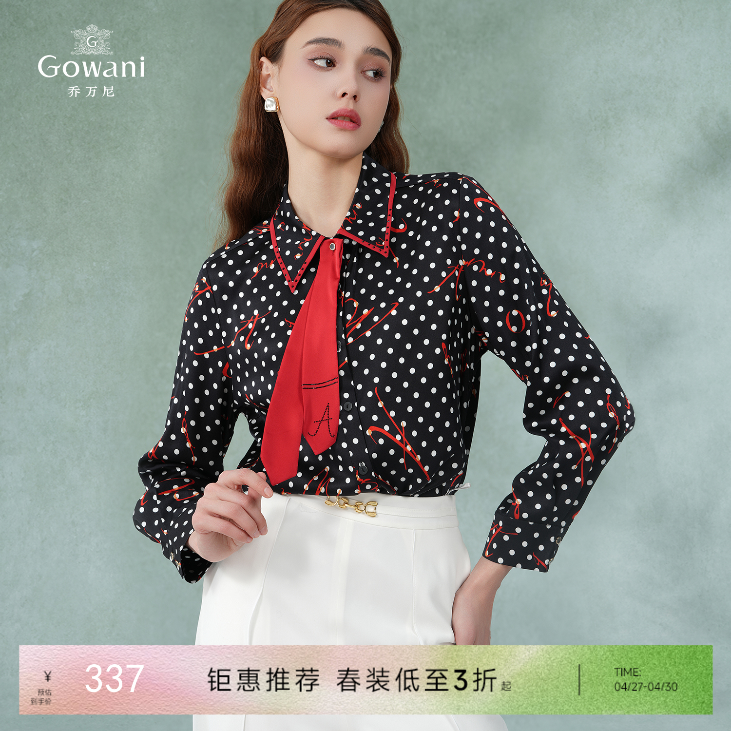 乔万尼新款真丝桑蚕丝长袖衬衣职场优雅EI2C829