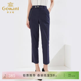 乔万尼休闲裤高腰显瘦百搭长裤职场裤EI3F206